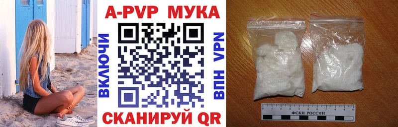 A-PVP мука  Павловск 