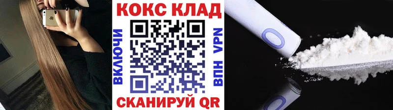 Кокаин 97%  Павловск 