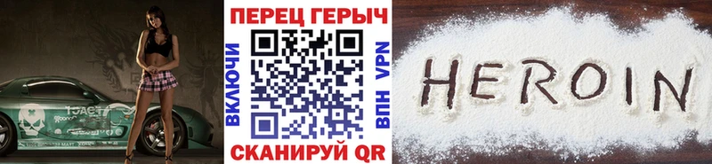 ГЕРОИН хмурый Павловск