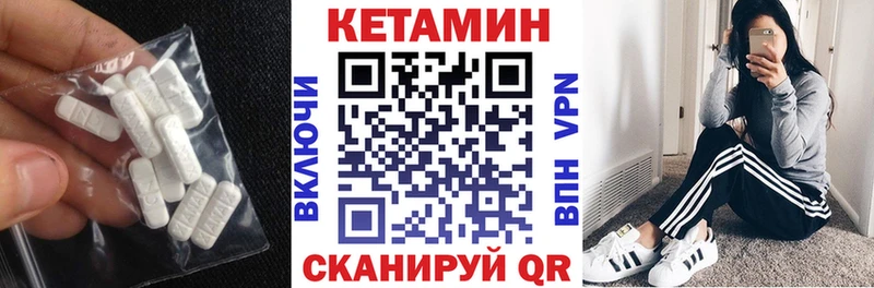 Кетамин VHQ  купить наркотики цена  гидра онион  Павловск 