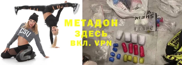 молекула духа Беломорск
