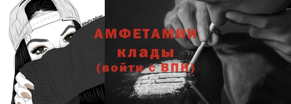 молекула духа Беломорск