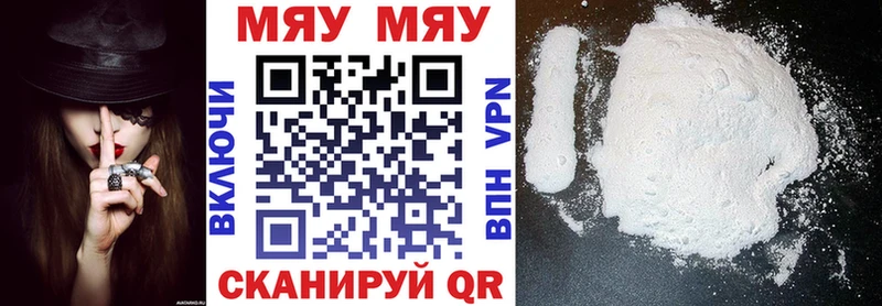 Мефедрон VHQ  Павловск 