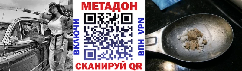 Метадон белоснежный Павловск