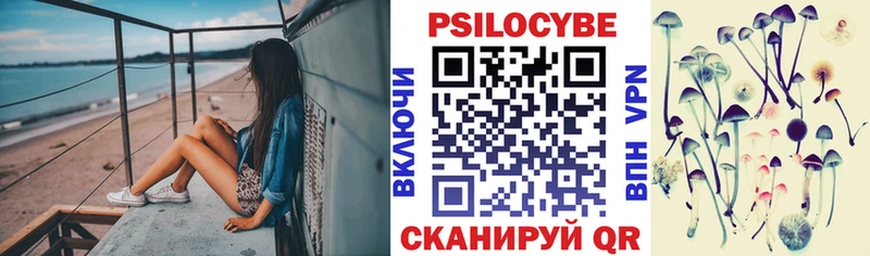 Псилоцибиновые грибы ЛСД  Павловск 